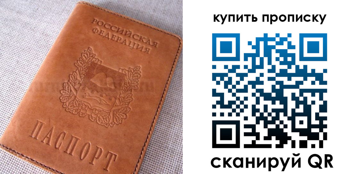 временная регистрация 2025 в Альметьевске