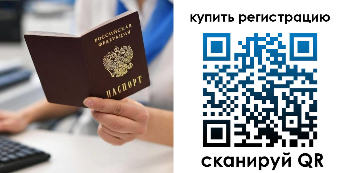временная регистрация для всех в Альметьевске